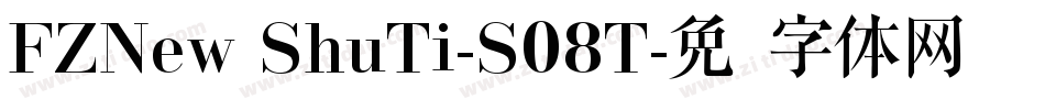 FZNew ShuTi-S08T字体转换